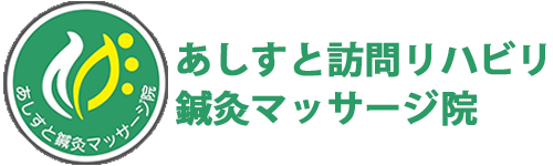 あしすと訪問リハビリ鍼灸マッサージ院採用サイト